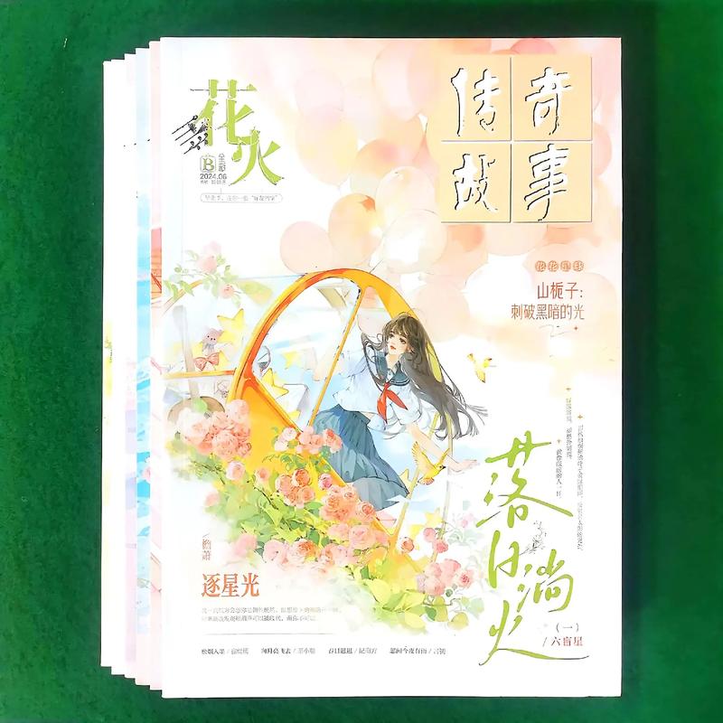 小清欢全文免费阅读 | 小说在线无弹窗