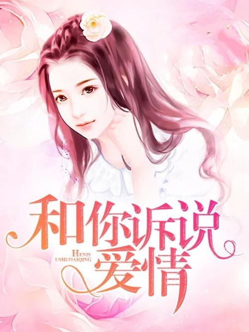 哑舍6全文在线阅读 | 古物奇谈续章