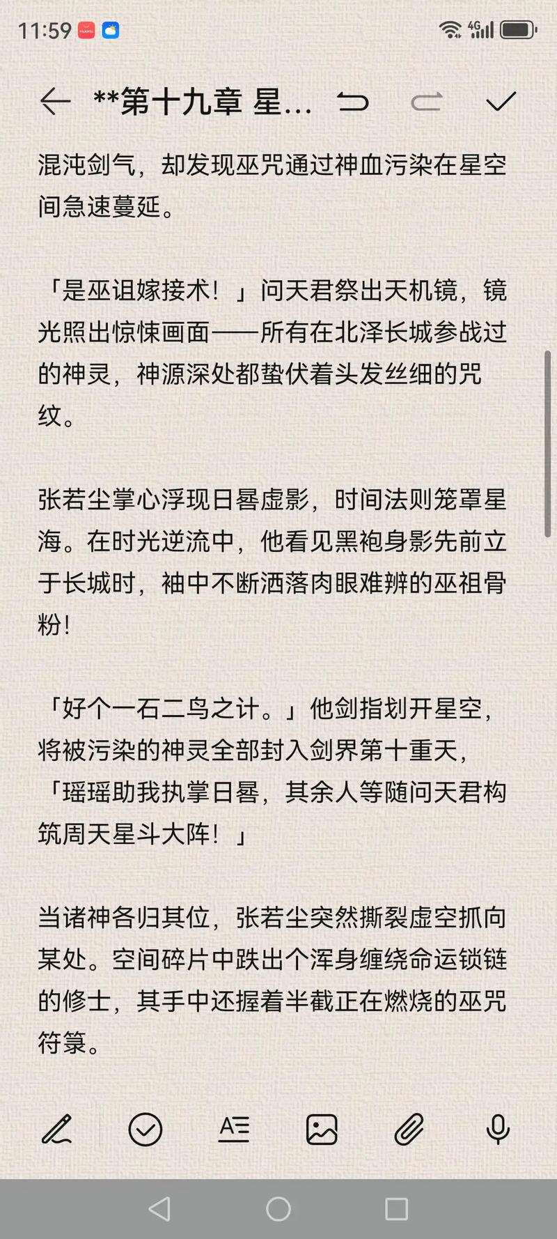读者在线阅读：海量正版小说，畅享沉浸式阅读