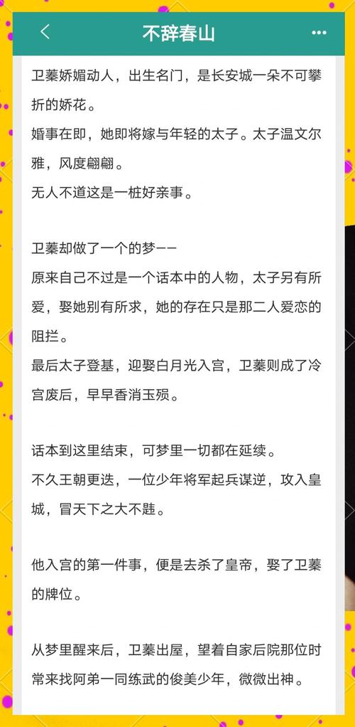 将军好媚全文免费阅读 - 在线无弹窗小说推荐