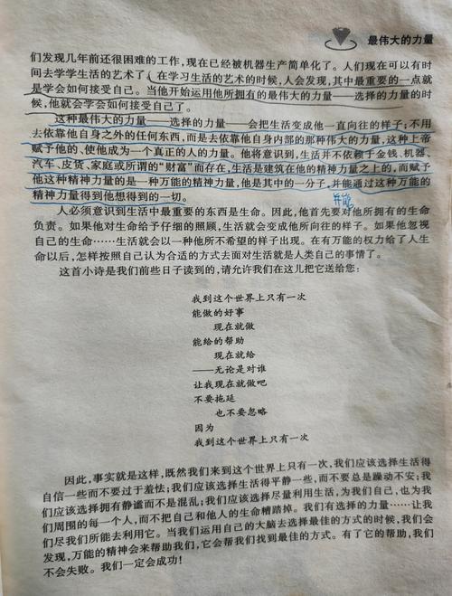 羊皮卷全书在线阅读 | 经典励志全集免费看