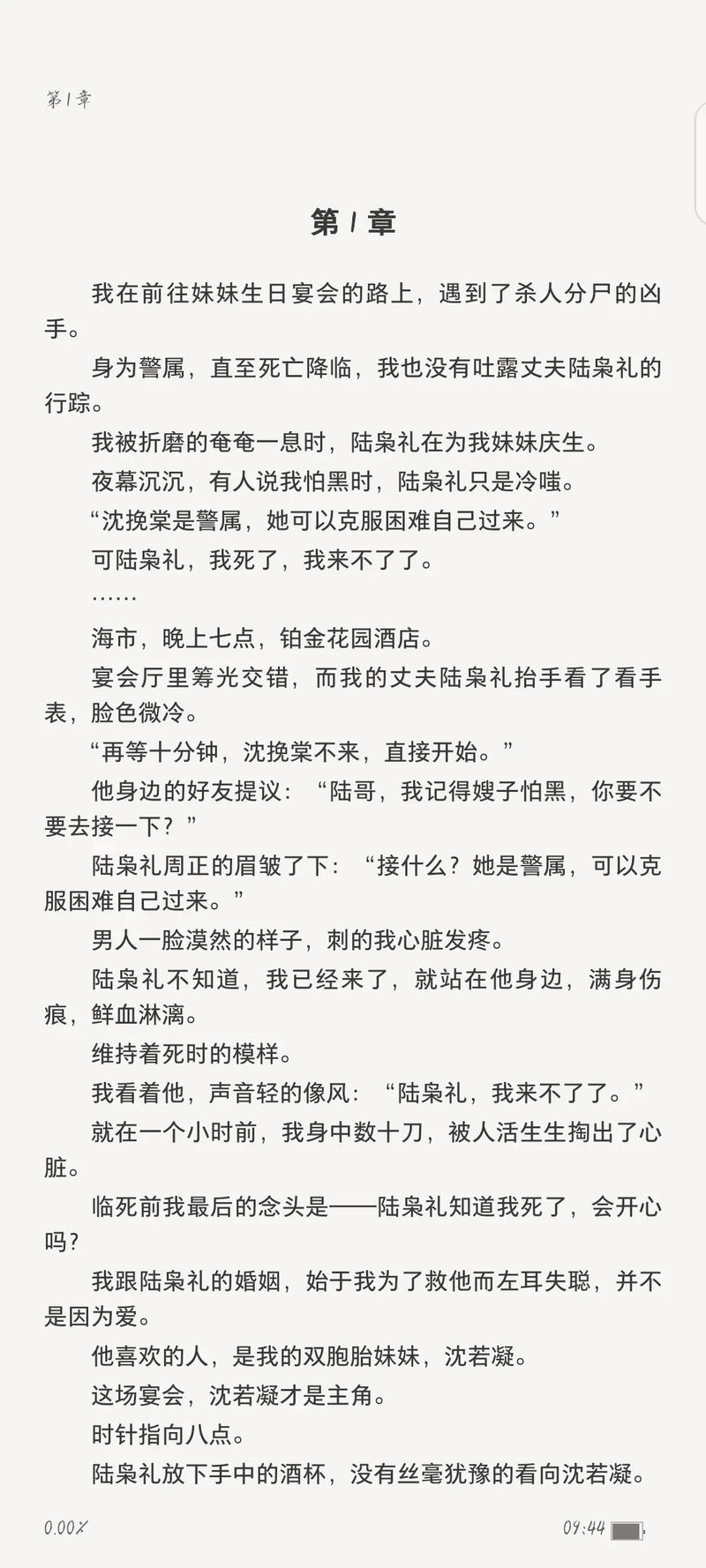 绝品天医全文在线阅读：逆天医术纵横都市，一路青云直上