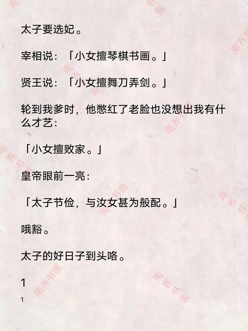 天眼萌妻全文免费阅读 - 天眼萌妻在线观看最新章节