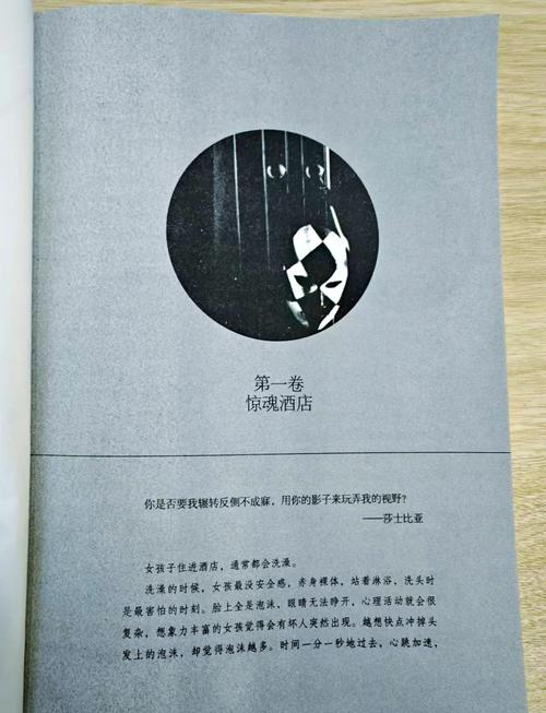 内裤奇缘全文免费在线阅读 | 精彩章节连载