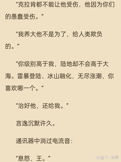 人鱼陷落小说在线全文免费阅读笔趣阁无弹窗