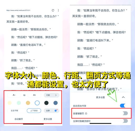 小说在线阅读器 - 海量免费小说，畅享沉浸式阅读体验