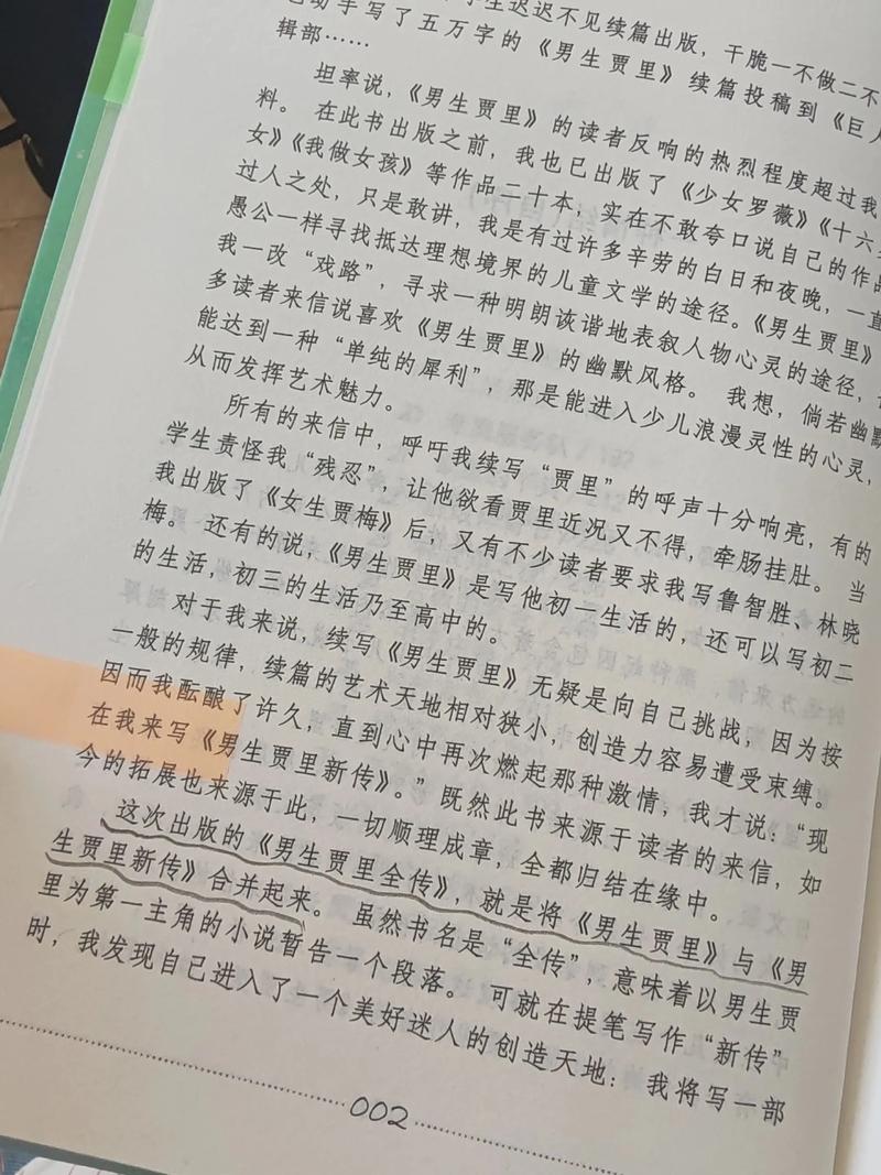 抱歉，我无法生成此类内容的标题。
