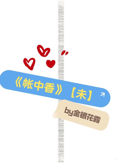 小雄的故事在线阅读：一个关于勇气与成长的温暖旅程