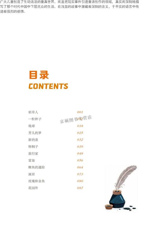 稻香王小根全文免费在线阅读 | 最新章节更新