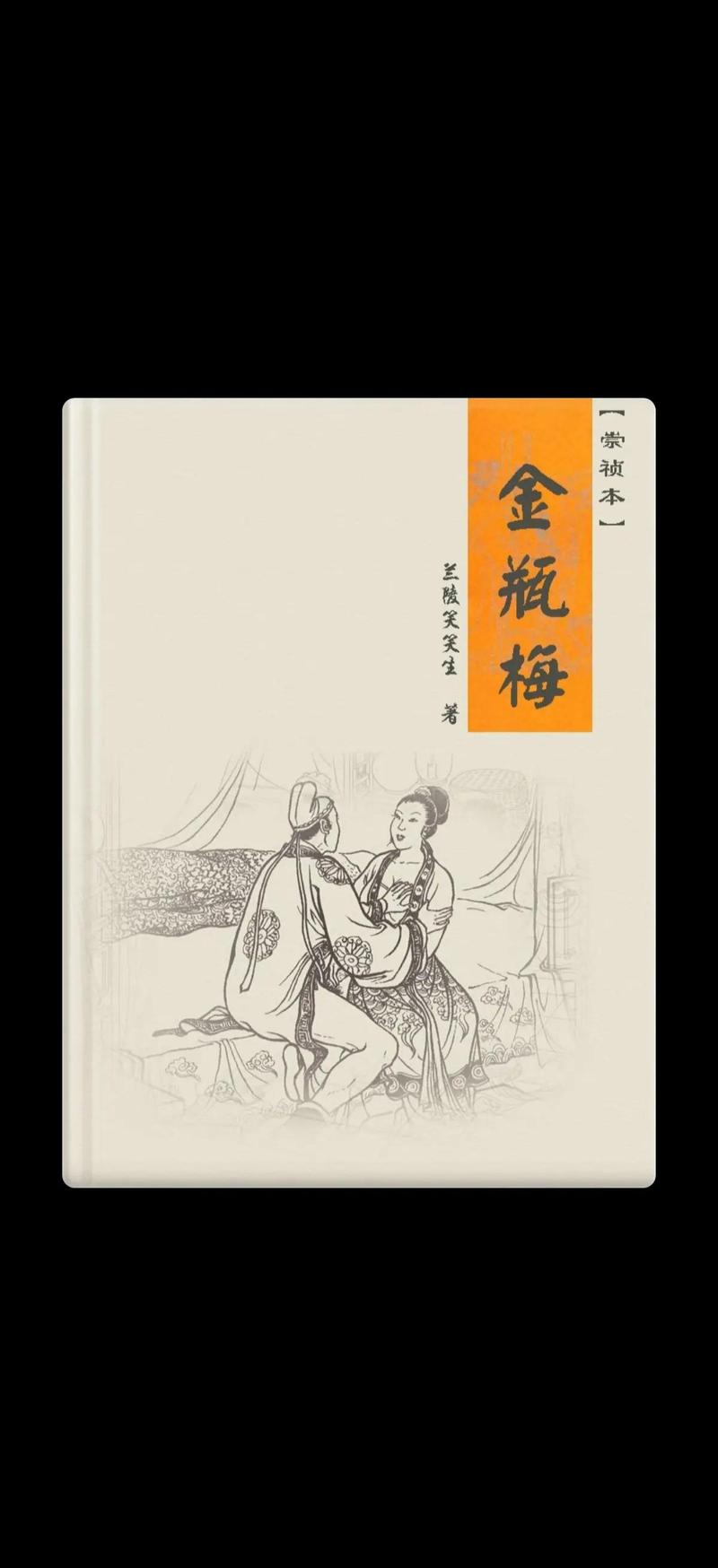 悲伤逆流成河全文在线阅读 - 郭敬明经典青春小说