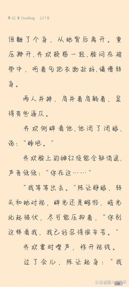 重生追美记全文阅读 - 重生追美记最新章节在线看