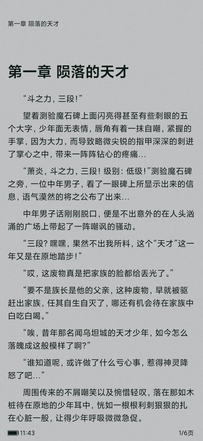小清欢全文免费阅读 | 小说在线无弹窗