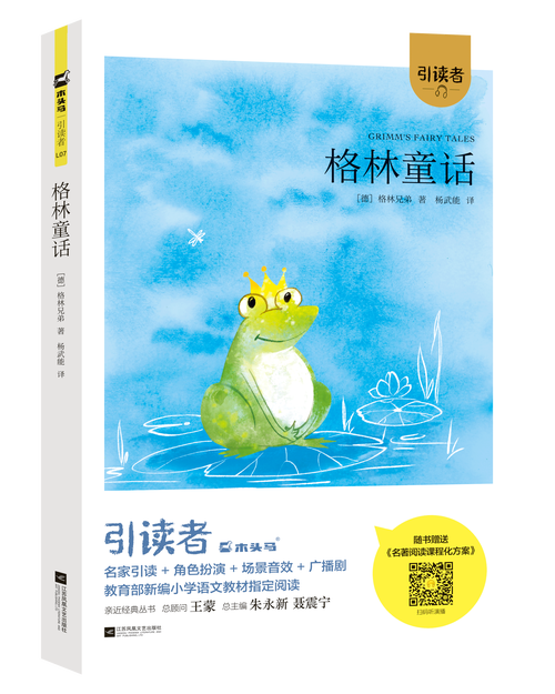 令人战栗的格林童话在线阅读：暗黑原版揭示成人世界的残酷真相