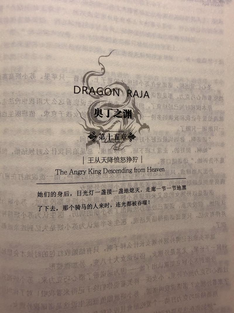 藏海花全文在线阅读 | 盗墓笔记前传