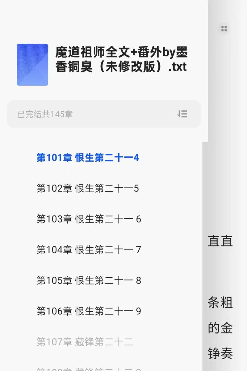 冰峰魔恋全文免费在线阅读 | 高人气奇幻小说