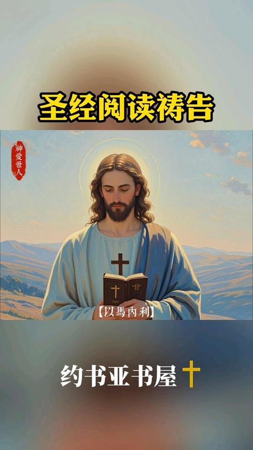圣经有声朗读在线听 | 中英文对照版