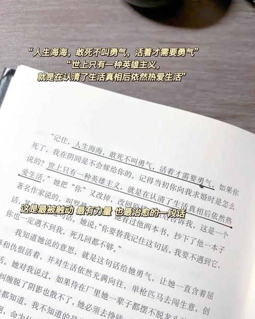 人生海海在线阅读 | 麦家经典小说全文
