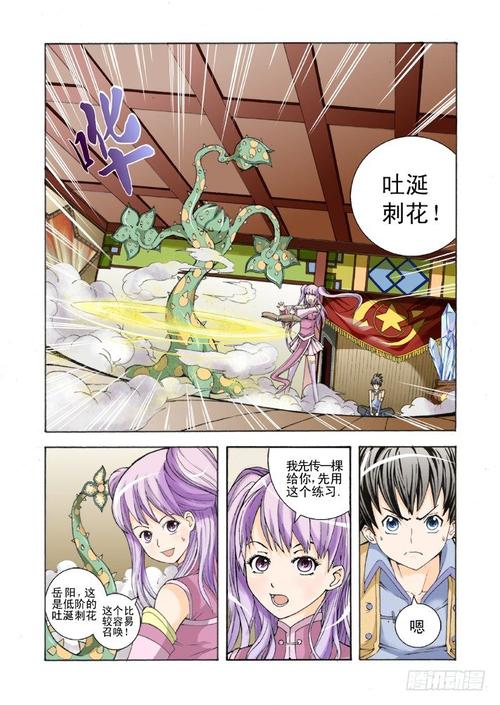 金牌强手全文免费在线阅读 | 最新章节更新