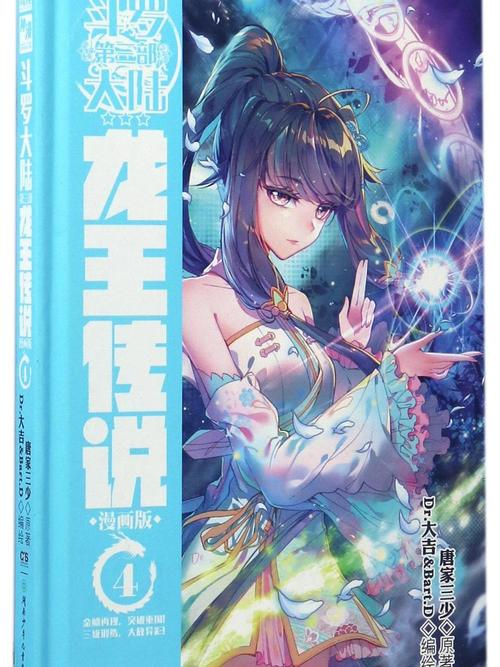 照明商店漫画在线阅读的相关介绍