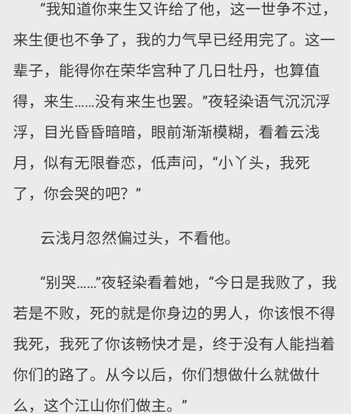 白马啸西风全文在线阅读_金庸武侠经典小说