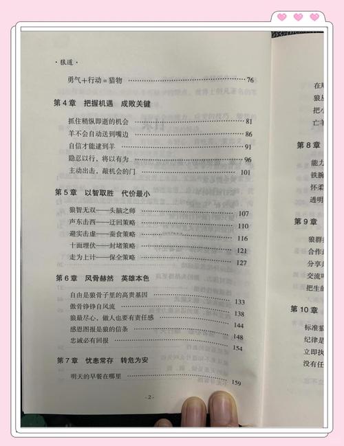 小雄的故事在线阅读 - 完整版免费章节合集