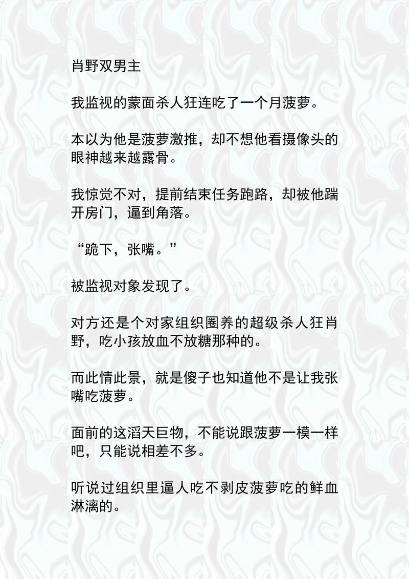 悲伤逆流成河2全文免费在线阅读_小说最新章节