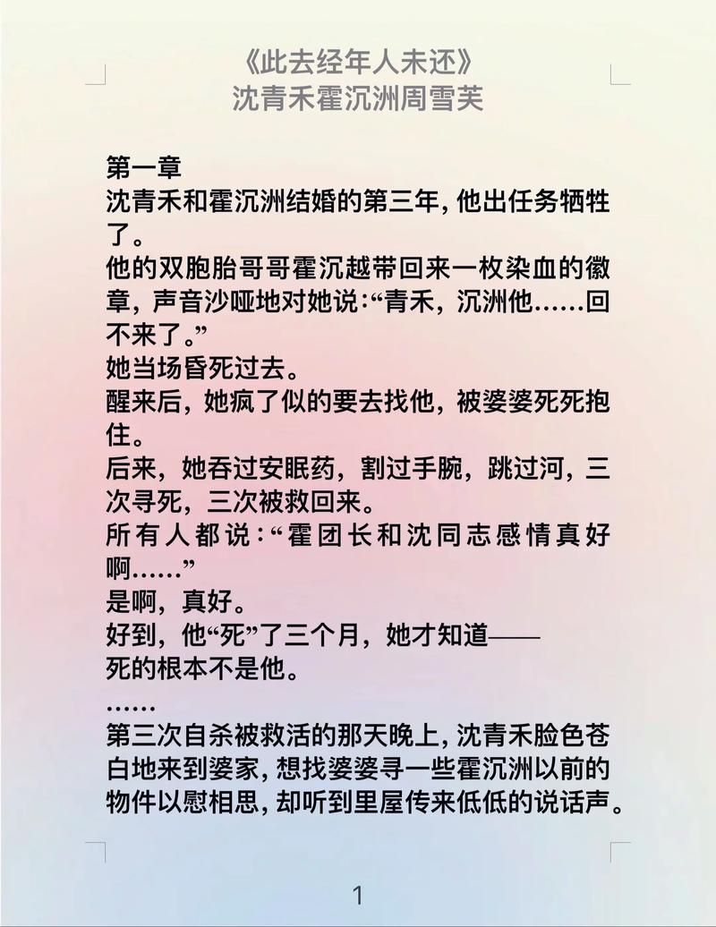 被几十人轮番欺凌：绝望女主的逆袭之路 - 在线阅读