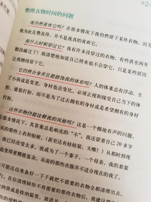 跟巴黎名媛学到的事在线阅读,优雅气质与精致生活的秘诀