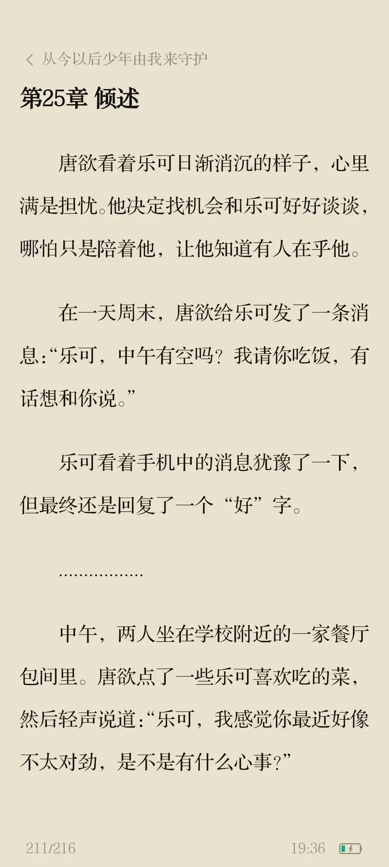 洛克菲勒写给儿子的38封信在线阅读 | 教子智慧与财富密码