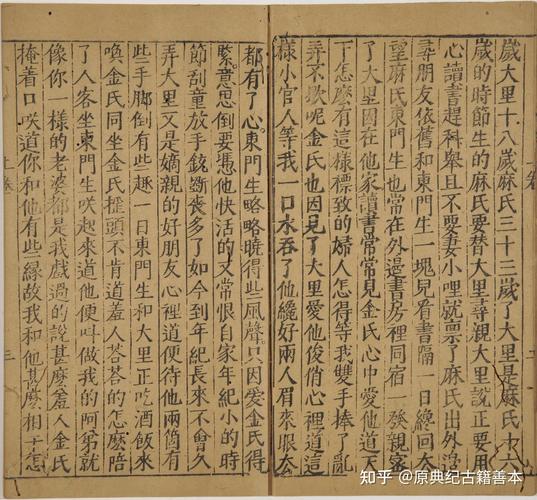 绣榻野史全文在线阅读 | 经典禁毁小说