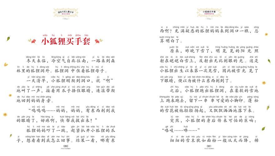 环球时报在线阅读:全球视野下的中国声音与深度报道