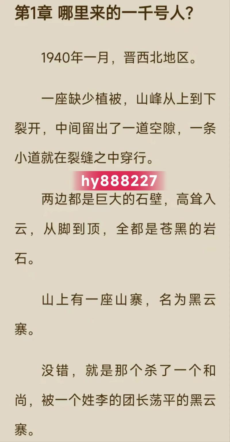 许飞小说全文在线阅读 | 热门小说免费阅读