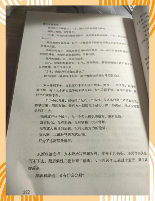乡村乱情第十八部全文阅读-最新章节在线免费看