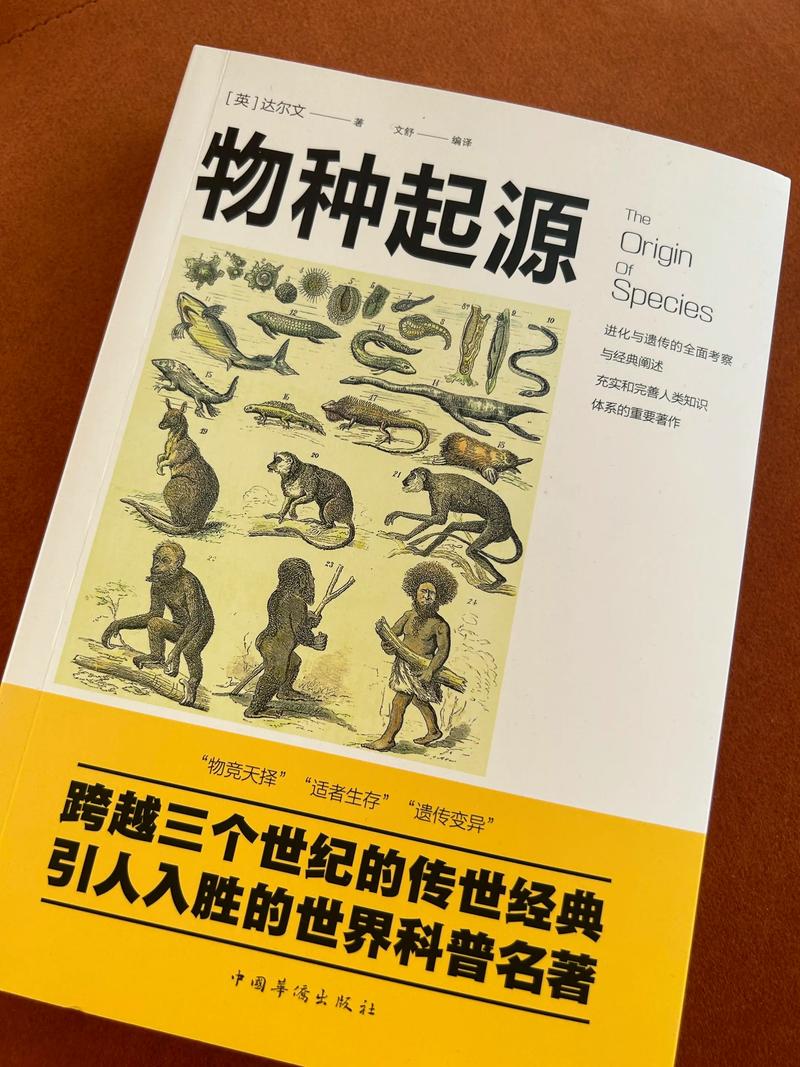 物种起源全文在线阅读 | 达尔文进化论经典著作