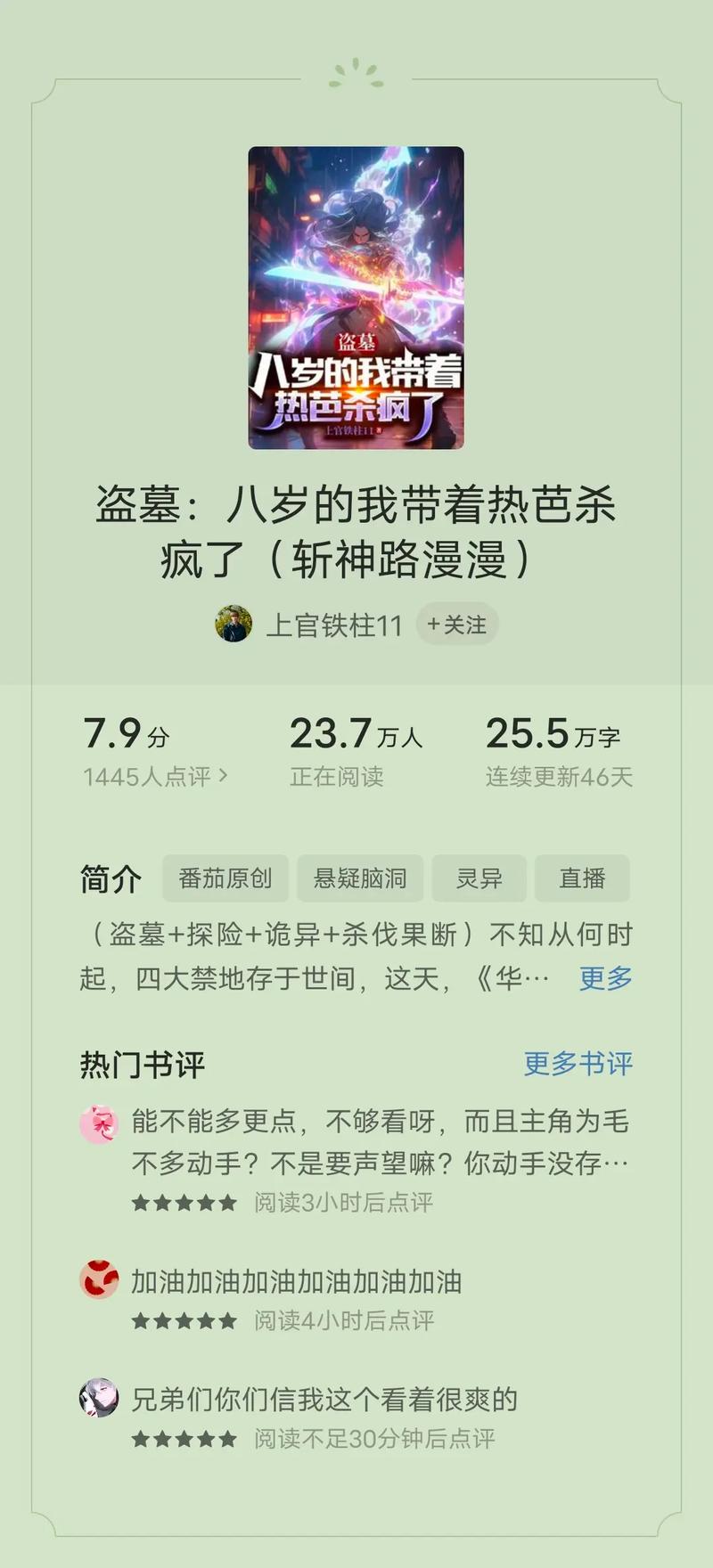 御宅屋在线阅读 - 海量漫画小说资源，免费高清更新快