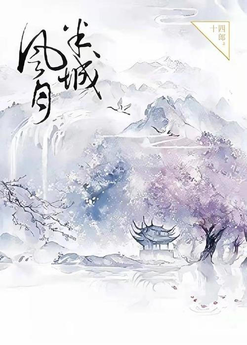 米璐璐作品大全集｜免费在线阅读热门言情小说