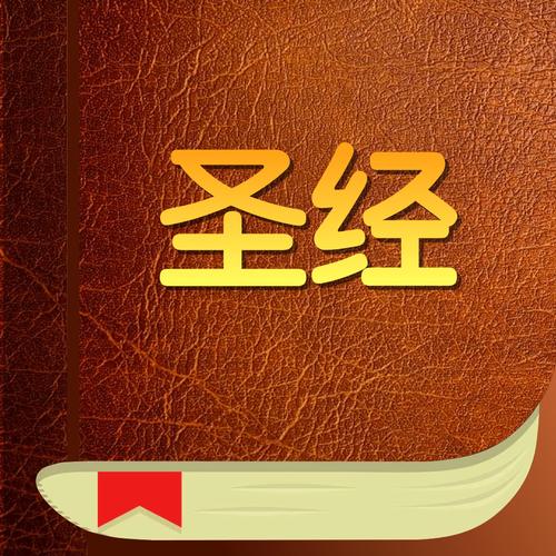 圣经有声朗读在线听 | 中英文对照版
