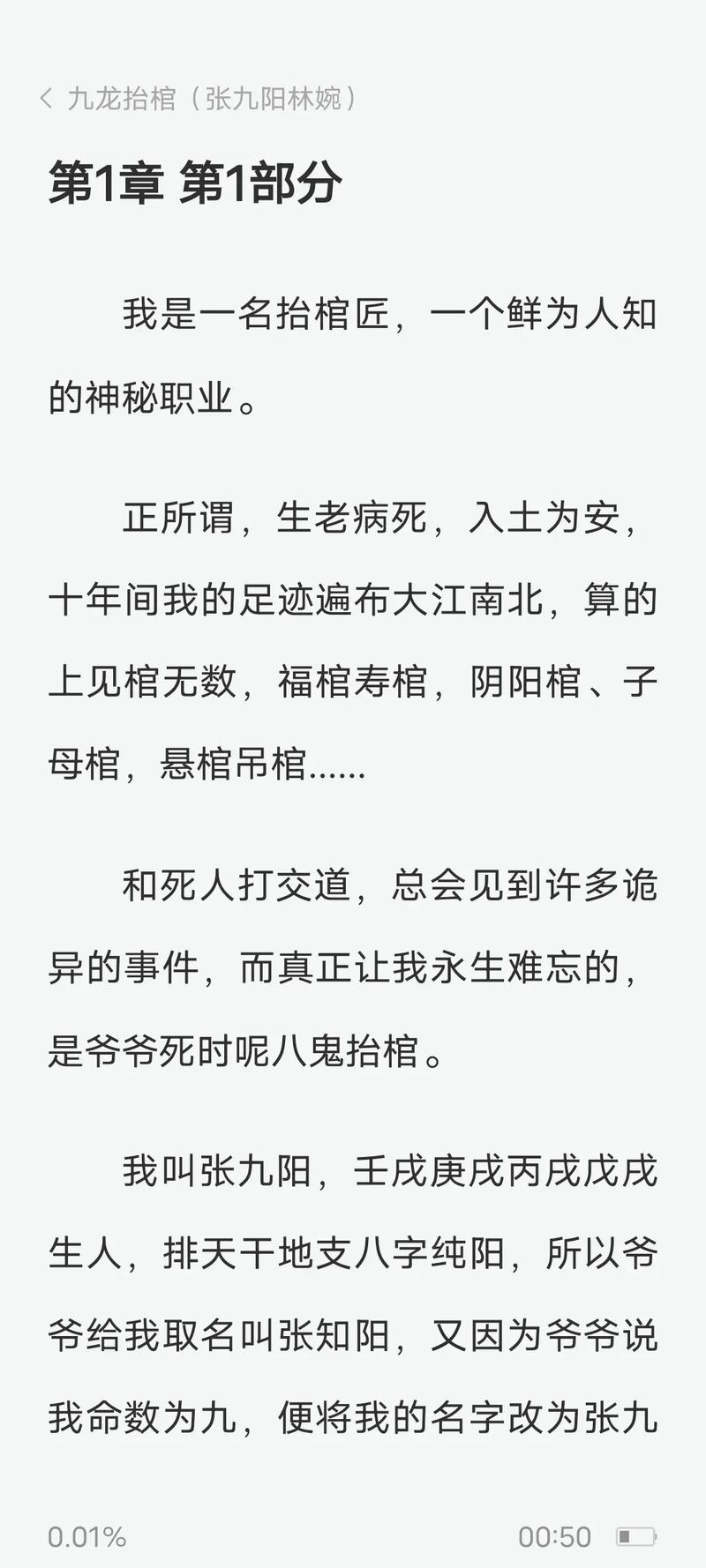 雪鹰领主在线阅读 | 我吃西红柿力作