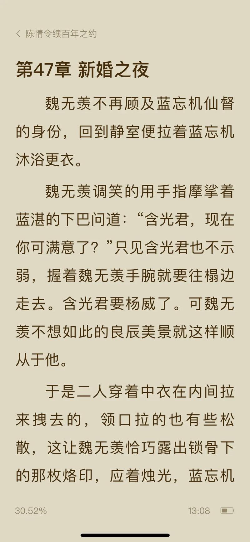 男欢女爱在线阅读 | 情感故事免费看