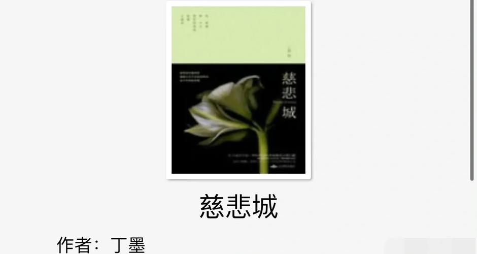 人鱼陷落小说在线全文免费阅读笔趣阁无弹窗无广告