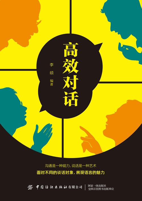 非暴力沟通在线阅读 | 经典非暴力沟通全书完整版