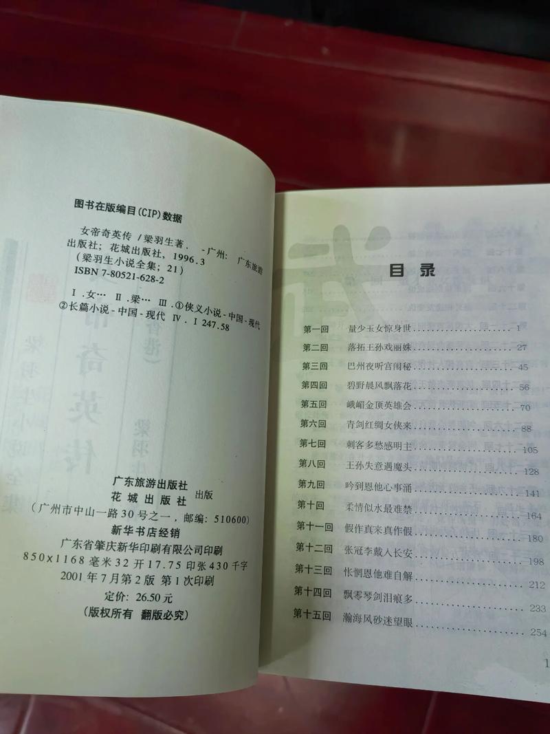 高树三姐妹全文免费在线阅读 | 高树三姐妹小说全集