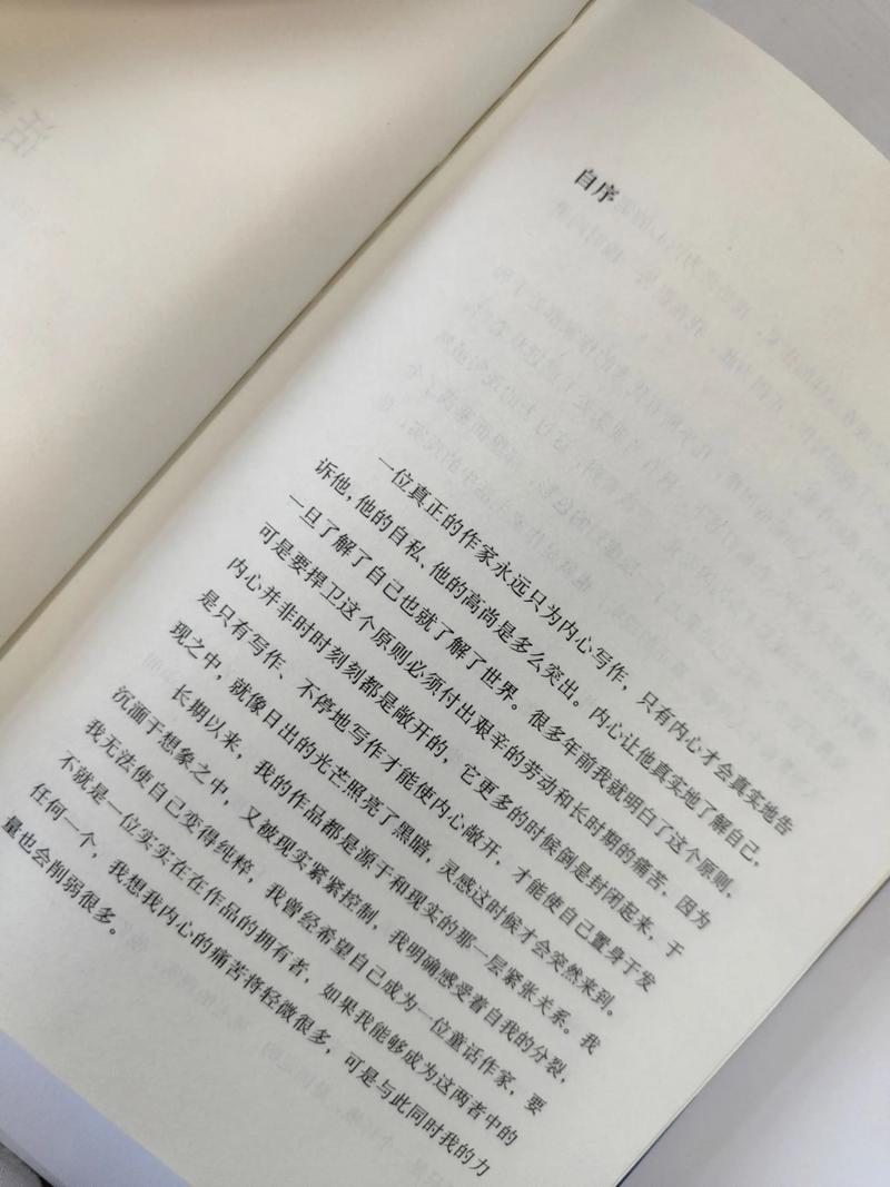 红玫瑰与白玫瑰全文免费在线阅读 | 张爱玲经典小说