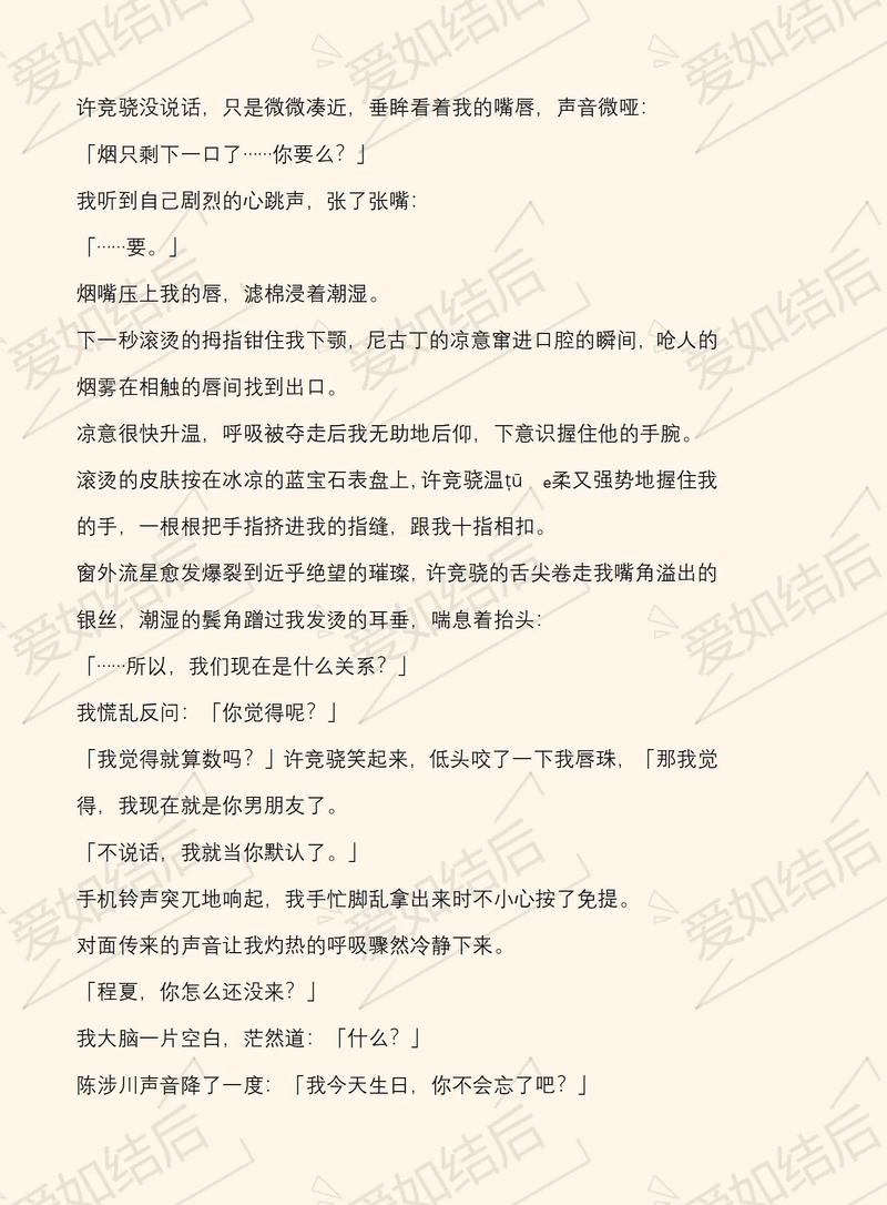 三P交换小说全文在线阅读 - 热门章节免费阅读