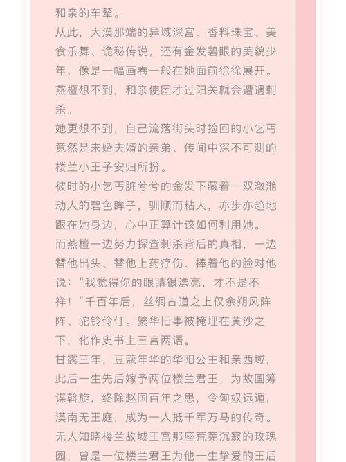 白艳妮全文阅读全集在线看｜热门小说免费无删减