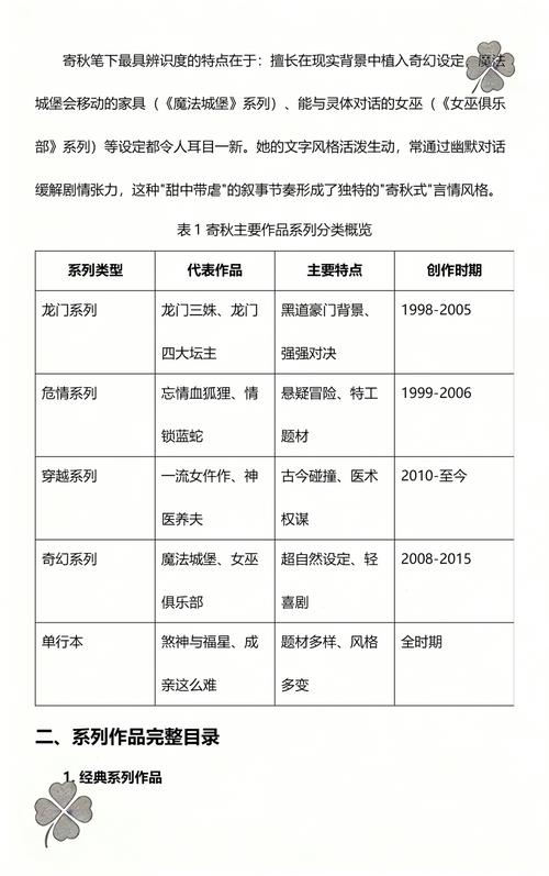 江辰唐楚楚全文免费阅读_江辰唐楚楚小说无弹窗大结局