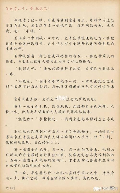 重生之春怀缱绻全文阅读 | 重返青春岁月
