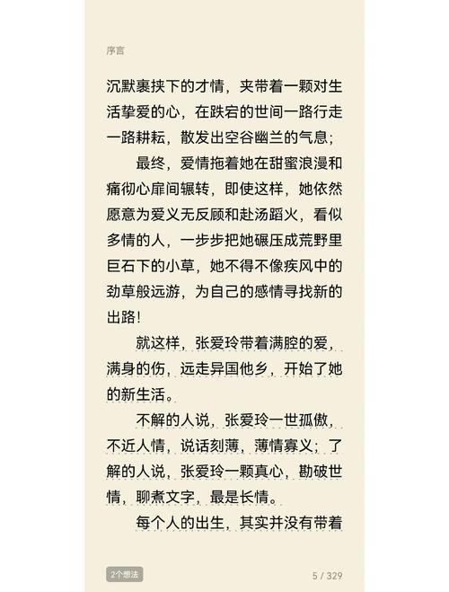 今日参考消息在线阅读：全球视野，深度解读每日新闻