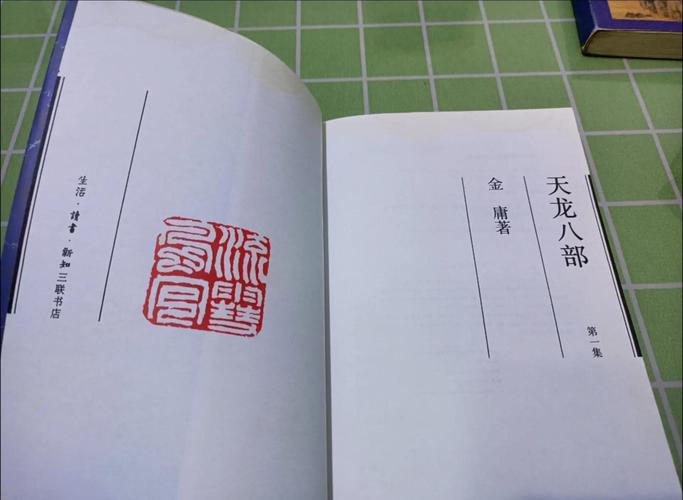 天龙八部在线阅读全本 | 金庸武侠经典小说免费阅读