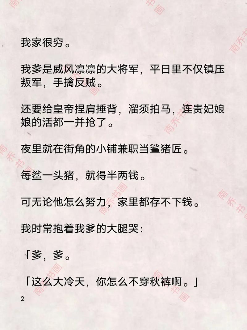唐悠悠季枭寒全文免费阅读 | 热门小说在线无广告